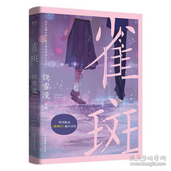 史小坑的爆笑生活10